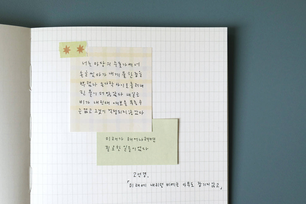 Sticky Notes - Daily Plan (Blue & Yellow Gingham)