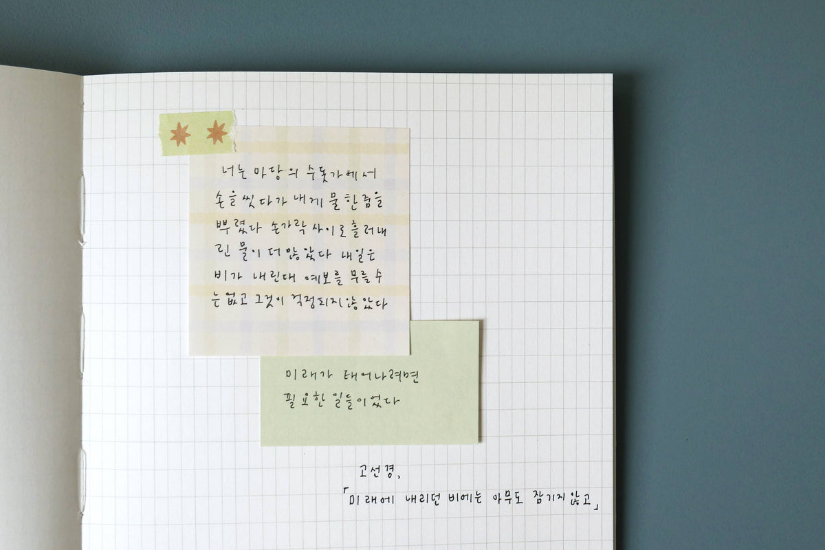 Sticky Notes - Daily Plan (Blue & Yellow Gingham)