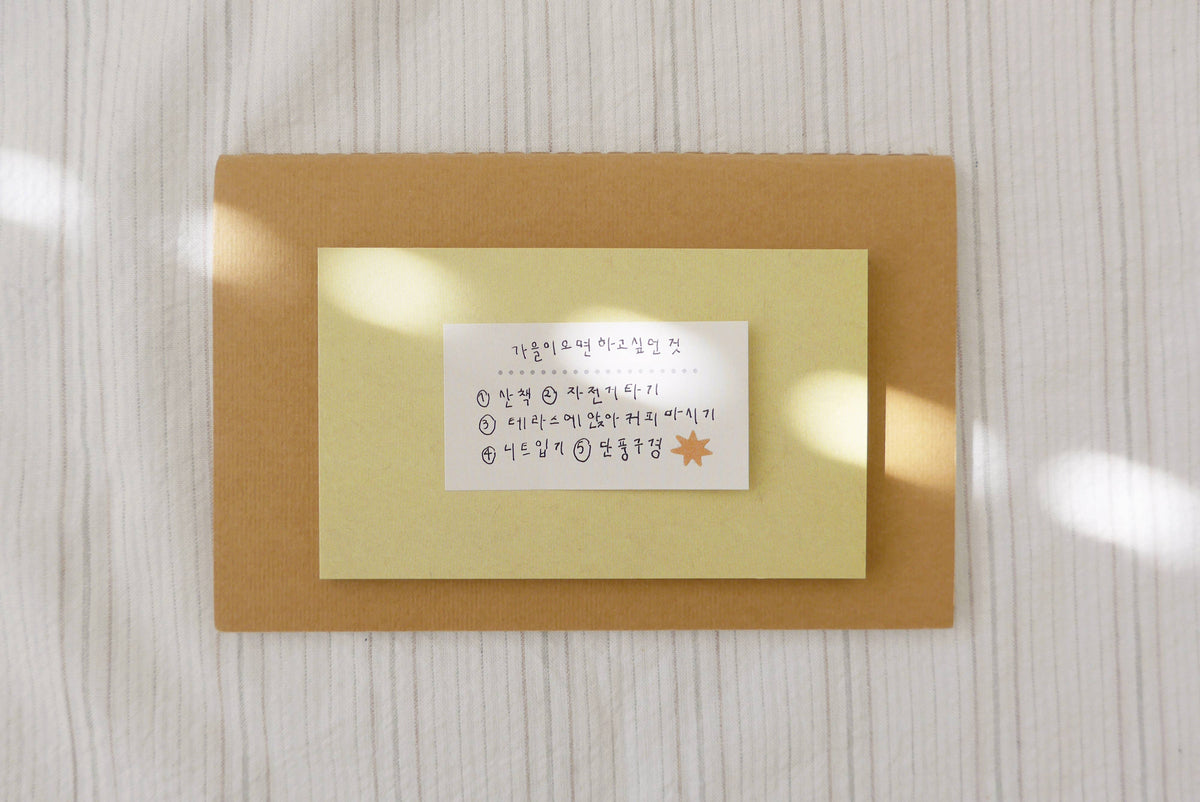 Sticky Notes - Daily Plan (Memo Notes)